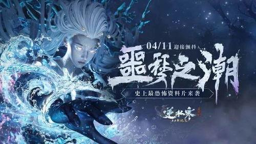 逆水寒2.0新爆料视频,沉浸式江湖，再续传奇篇章  第3张