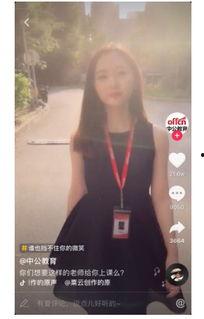 抖音爆料杨老师视频,杨老师神秘视频引发热议，真相究竟如何？  第2张