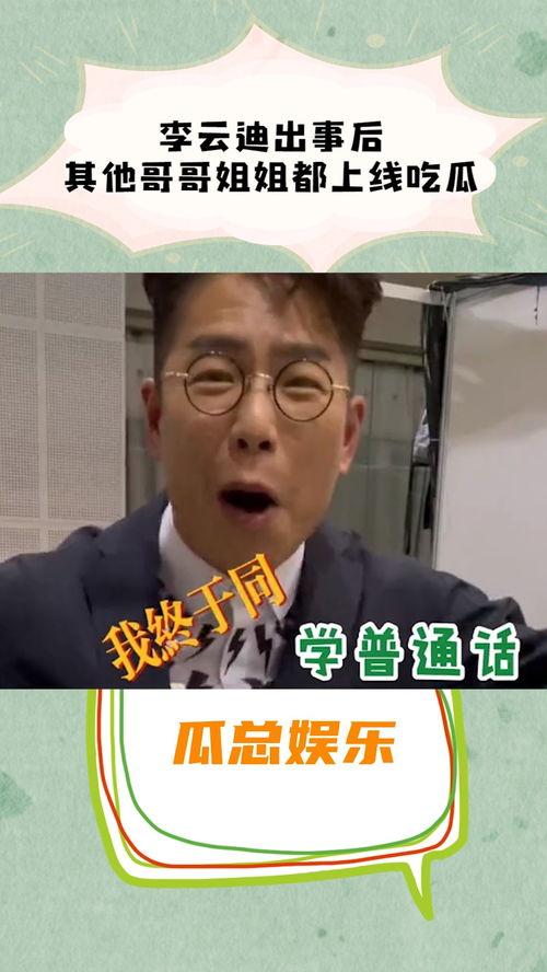 娱乐吃瓜小飞哥是谁,网络红人的崛起之路 第3张 娱乐吃瓜小飞哥是谁,网络红人的崛起之路 第3张