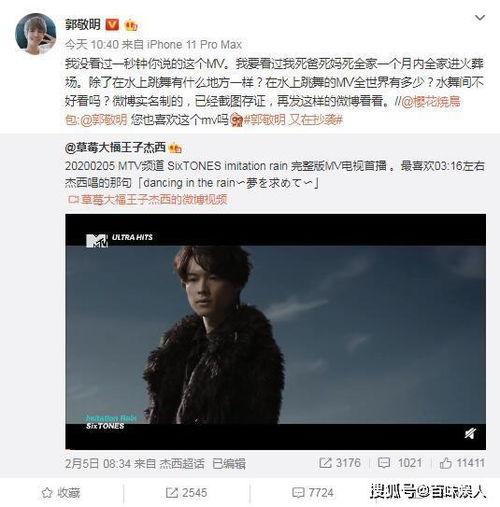 网友爆料郭敬明视频,剧情反转引热议  第1张