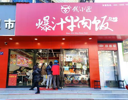 牛肉饭加盟店爆料视频,揭秘加盟背后的真相与利润