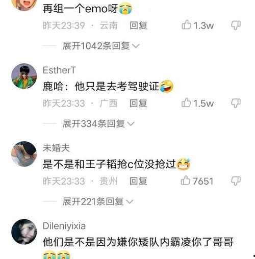 黄子诚视频爆料,娱乐圈背后惊人内幕  第3张