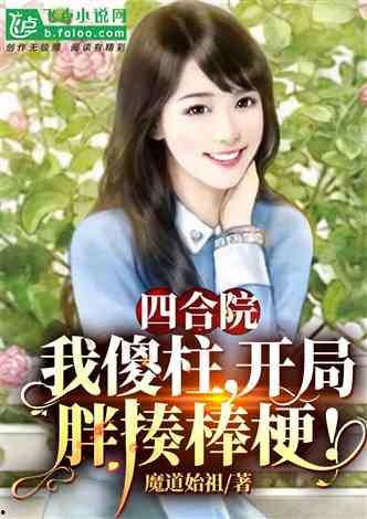 凌音阁吃瓜小妹小说免费阅读,吃瓜小妹的奇幻瓜田之旅 第1张 凌音阁吃瓜小妹小说免费阅读,吃瓜小妹的奇幻瓜田之旅 第1张