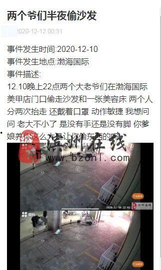 山东滨州最新爆料,揭秘背后惊人真相  第1张