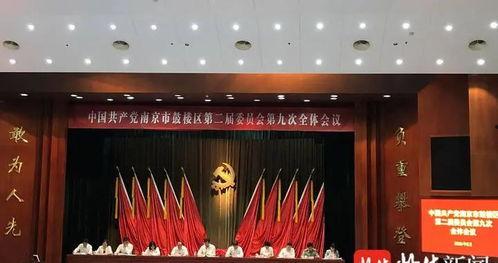 南京近期爆料新闻视频最新,神秘事件视频引发网友热议  第1张